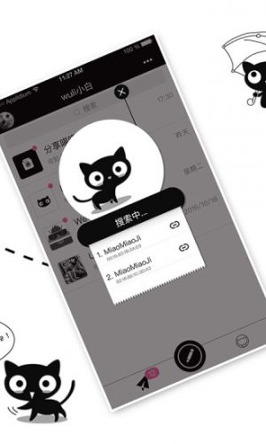 喵喵機-實用工具APP開發功能分析