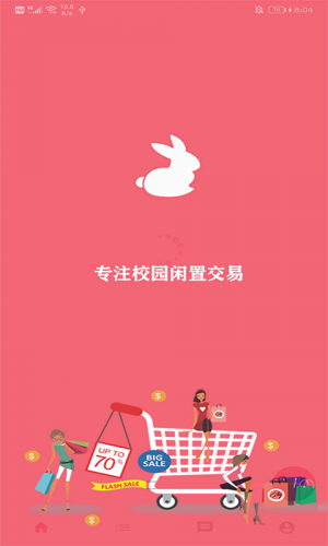 購物商城-APP定制開發創意設計欣賞跳跳