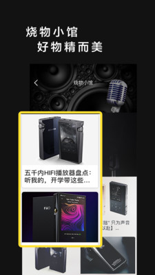 實用工具APP定制開發欣賞-燒