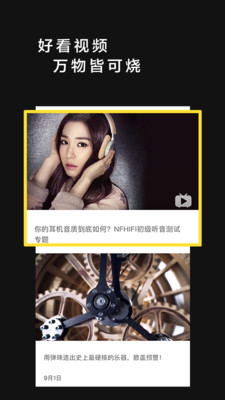 實用工具APP定制開發欣賞-燒