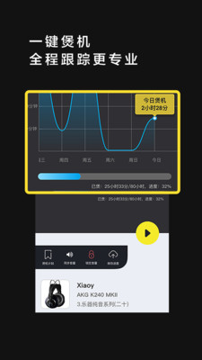 實用工具APP定制開發欣賞-燒