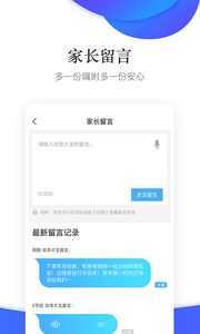 掌通校園-聊天社交APP開發項目分析