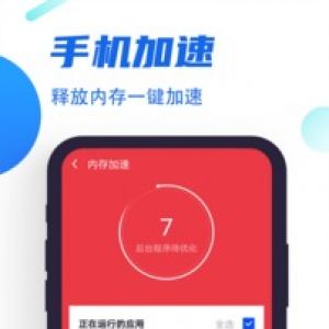 實用工具-APP定制開發創意設計欣賞飛速清理管家
