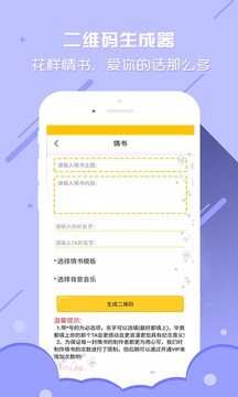 實用工具APP定制開發(fā)項目分析-二維碼生成器