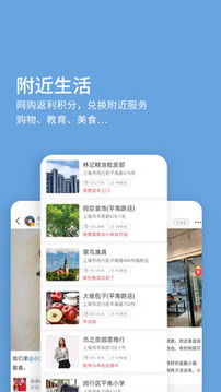 欣賞生活服務APP定制開發(fā)-12秒