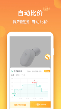 生活服務APP定制開發欣賞-比價狗