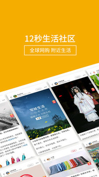 欣賞生活服務APP定制開發(fā)-12秒