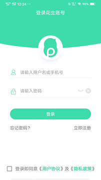 實用工具APP定制開發技術難度分析-花生代理