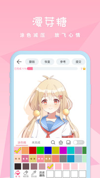 漫芽糖涂色-動態(tài)壁紙APP定制開發(fā)欣賞