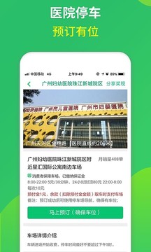 淘車位停車-旅游出行APP開發功能分析