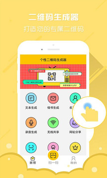 實用工具APP定制開發(fā)項目分析-二維碼生成器