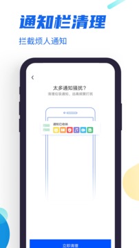實用工具-APP定制開發創意設計欣賞飛速清理管家