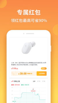 生活服務APP定制開發欣賞-比價狗