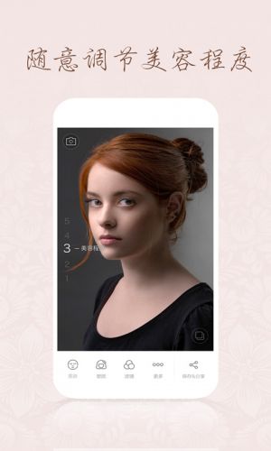 攝影攝像APP開發欣賞-百度魔拍
