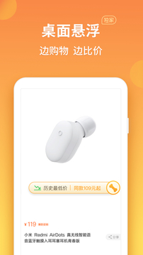 生活服務APP定制開發欣賞-比價狗