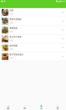 美食菜譜APP定制開發(fā)分析-美食家菜譜