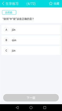考霸聯(lián)盟-學(xué)習(xí)教育APP定制開發(fā)技術(shù)難度分析