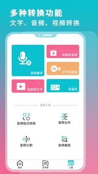 錄音翻譯轉(zhuǎn)文字-影音播放APP開發(fā)技術(shù)難度分析