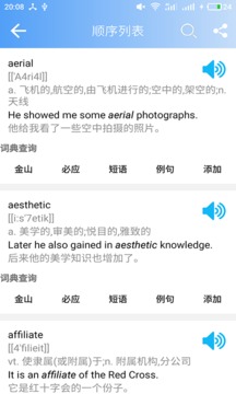 學習教育APP定制開發項目分析-英語六級單詞