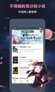 歡樂(lè)書(shū)客-小說(shuō)聽(tīng)書(shū)APP定制開(kāi)發(fā)技術(shù)難度分析
