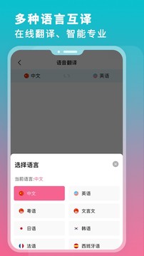 錄音翻譯轉(zhuǎn)文字-影音播放APP開發(fā)技術(shù)難度分析