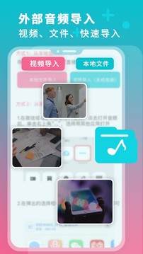 錄音翻譯轉(zhuǎn)文字-影音播放APP開發(fā)技術(shù)難度分析