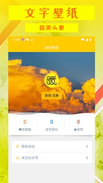 動態(tài)壁紙APP開發(fā)欣賞-文字壁紙