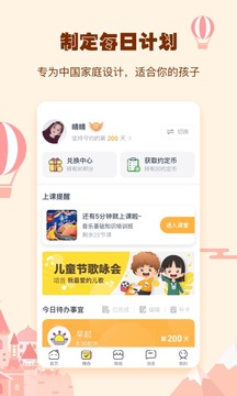 學習教育APP定制開發分析-小約定