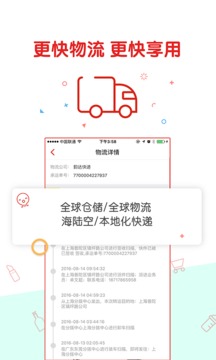購物商城-APP定制開發創意設計欣賞豐趣海淘