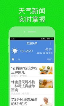 如意老人桌面-學(xué)習(xí)教育APP定制開(kāi)發(fā)創(chuàng)意設(shè)計(jì)欣賞