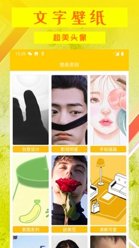 動態(tài)壁紙APP開發(fā)欣賞-文字壁紙