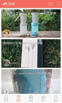 買個便宜貨-購物商城APP定制開發(fā)技術難度分析