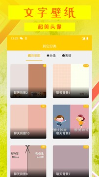 動態(tài)壁紙APP開發(fā)欣賞-文字壁紙