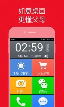 如意老人桌面-學(xué)習(xí)教育APP定制開(kāi)發(fā)創(chuàng)意設(shè)計(jì)欣賞