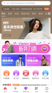 購物商城-APP定制開發創意設計欣賞九塊九購物