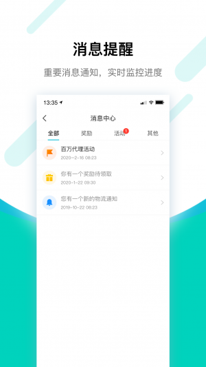 效率辦公APP定制開發(fā)分析-搜電合伙人