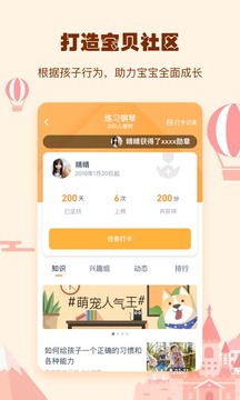 學習教育APP定制開發分析-小約定