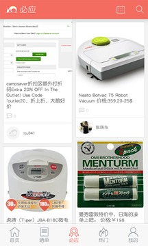 買個便宜貨-購物商城APP定制開發(fā)技術難度分析