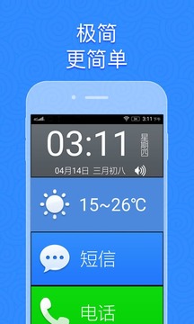 如意老人桌面-學(xué)習(xí)教育APP定制開(kāi)發(fā)創(chuàng)意設(shè)計(jì)欣賞