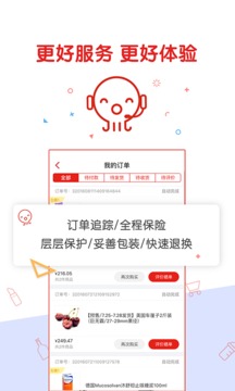 購物商城-APP定制開發創意設計欣賞豐趣海淘