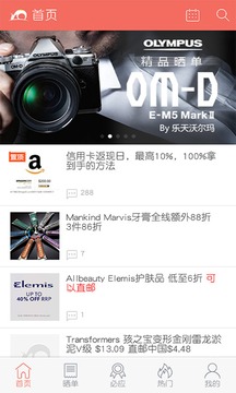 買個便宜貨-購物商城APP定制開發(fā)技術難度分析