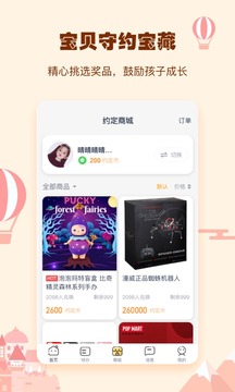學習教育APP定制開發分析-小約定