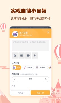 學習教育APP定制開發分析-小約定