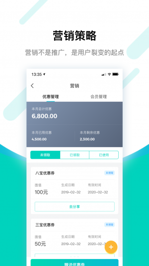效率辦公APP定制開發(fā)分析-搜電合伙人