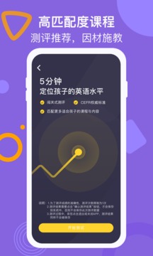 學習教育APP開發-英語葡萄架