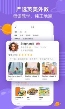學習教育APP開發-英語葡萄架