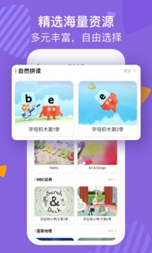 學習教育APP開發-英語葡萄架