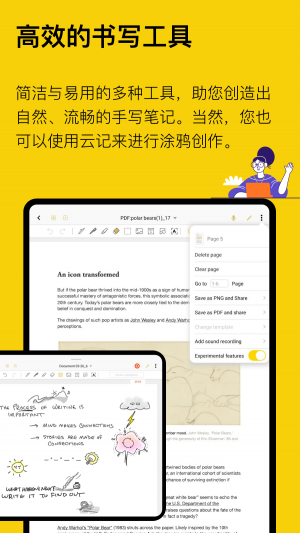 欣賞效率辦公APP定制開發(fā)-云記