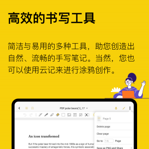 欣賞效率辦公APP定制開發(fā)-云記