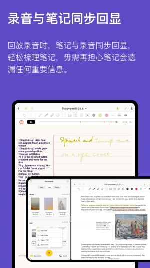 欣賞效率辦公APP定制開發(fā)-云記